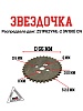 Звездочка распредвала двиг. ZS1P62YML-2 (W190) CN