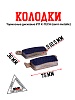 Колодки тормозные дисковые #17 X-TECH (semi-metallic) полуметаллические