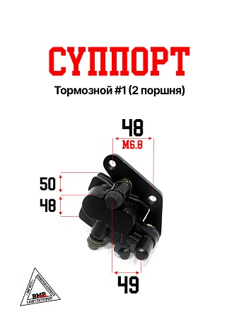 Суппорт тормозной #1 (2 поршня)
