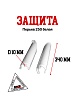Защита перьев #2 250 белая