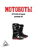 Мотоботы GTX MX #2 black (р.45)