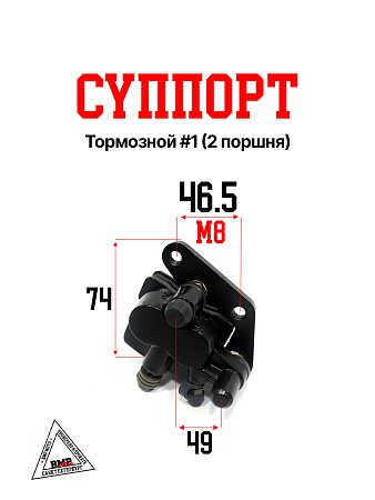 Суппорт тормозной #1 (2 поршня)