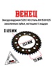 Венец, звезда ведомая (520-43)
сталь, закаленные зубья Кросс
250-450 6х153х125