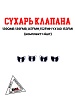 Сухарь клапана W063 YX140 (компл=4шт)