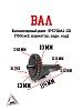 Вал балансирный двиг. 1P57QMJ-2D (150см3, вариатор, задн. ход)