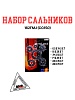 Набор сальников 162FMJ (CG150)