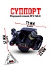 Суппорт передний левый ATV WILD