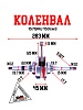 Коленвал 157QMJ 150см3