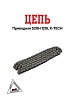 Цепь приводная 520H 120L X-TECH