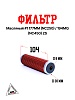 Фильтр масляный #1 177MM(NC250)/194MQ (NC450) OTOM ZS