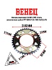 Венец, звезда ведомая (428H-39) сталь, закаленные зубья PIT BIKE 125-190 4х92х76