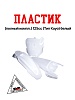 Пластик (полный копл.) #4 125сс 
(Kayo тип) OLD белый