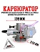 Карбюратор PWK 30мм