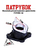Патрубок впускной (металл) 172FMM-3A (CB250-F)