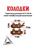Колодки тормозные дисковые #7 X-TECH (semi-metallic) полуметаллические