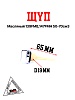 Щуп масляный 139FMB,147FMH 50-70см3