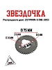 Звездочка распредвала двиг. ZS174MN-5 (NB-300)
