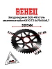 Венец, звезда ведомая (520-49) KAYO T2 4х70х54х8,7