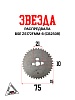 Звезда распредвала BSE ZS172FMM-6(CB250R) 