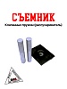 Съемник клапанных пружин (рассухариватель)