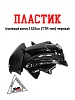 Пластик (полный копл.) #2 125сс (TTR тип) OLD
