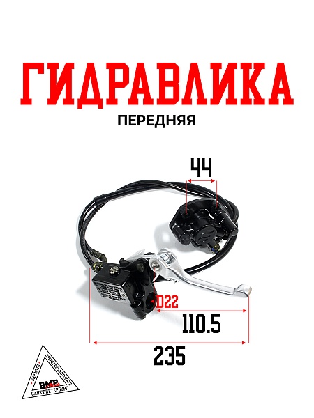 Гидравлика передняя #4