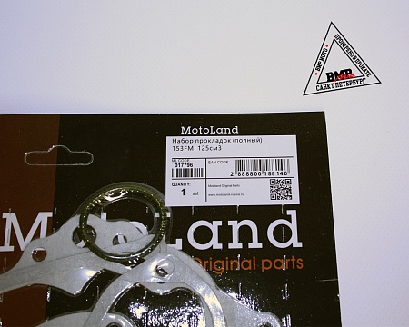 Набор прокладок (полный) 153FMI 125см3 (нижний стартер) BMP-moto