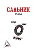 Сальник 17х30х5