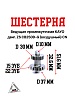 Шестерня промежуточная электростартера KAYO двиг. ZS CB250D-G (воздушный) CN