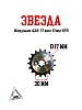 Звезда ведущая (428-17) 17мм SFR