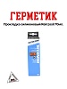 Герметик прокладка силиконовый Reinzosil 70ml