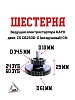 Шестерня ведущая электростартера KAYO двиг. ZS CB250D-G (воздушный) CN