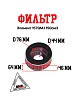 Фильтр элемент 157QMJ 150см3