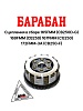 Барабан сцепления в сборе 165FMM (CB250D-G) 169FMM (CB250) 167FMM (CG250) 172FMM-3A (CB250-F