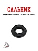 Сальник передней ступицы 25*50*7 GR1/GR2