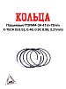 Кольца поршневые 172FMM-3A 4T d=72mm X-TECH