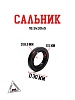 Сальник 18,9х30х5