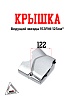 Крышка ведущей звезды 153FMI 125см3 (WW0330)