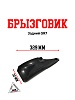 Брызговик задний GR7
