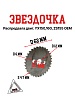 Звездочка распредвала двиг. YX150,160, ZS155 OEM
