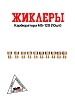 Жиклеры карбюратора M5-120 (10шт)
