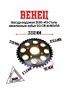 Венец, звезда ведомая (530-41) сталь, закаленные зубья CG/CB 4х90х58