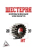 Шестерня коленвала ведущая W190 190см3 ZS