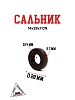 Сальник 14х28х7 CN