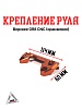 Крепление руля верхнее GR8 СNC оранжевое