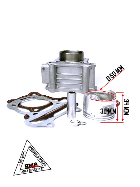 ЦПГ (поршневая) d=50mm 139QMB (70,75/70,4/53,3/13) НОВИНКА ТЮНИНГ из 80сс в 100сс