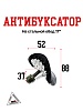 Антибуксатор на стальной обод 17"