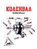 Коленвал 153FMI 125см3