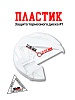 Пластик защита тормозного 
диска #1