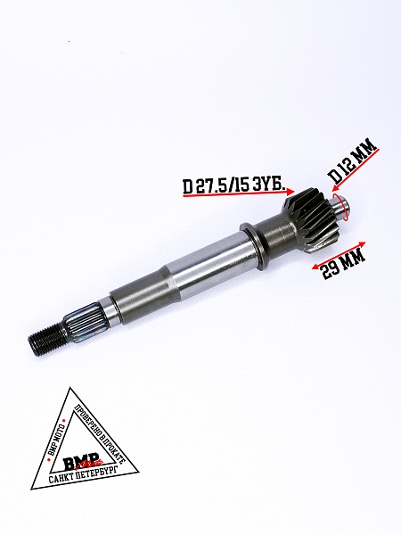 Вал редуктора первичный 161QMK 200см3 с реверсом